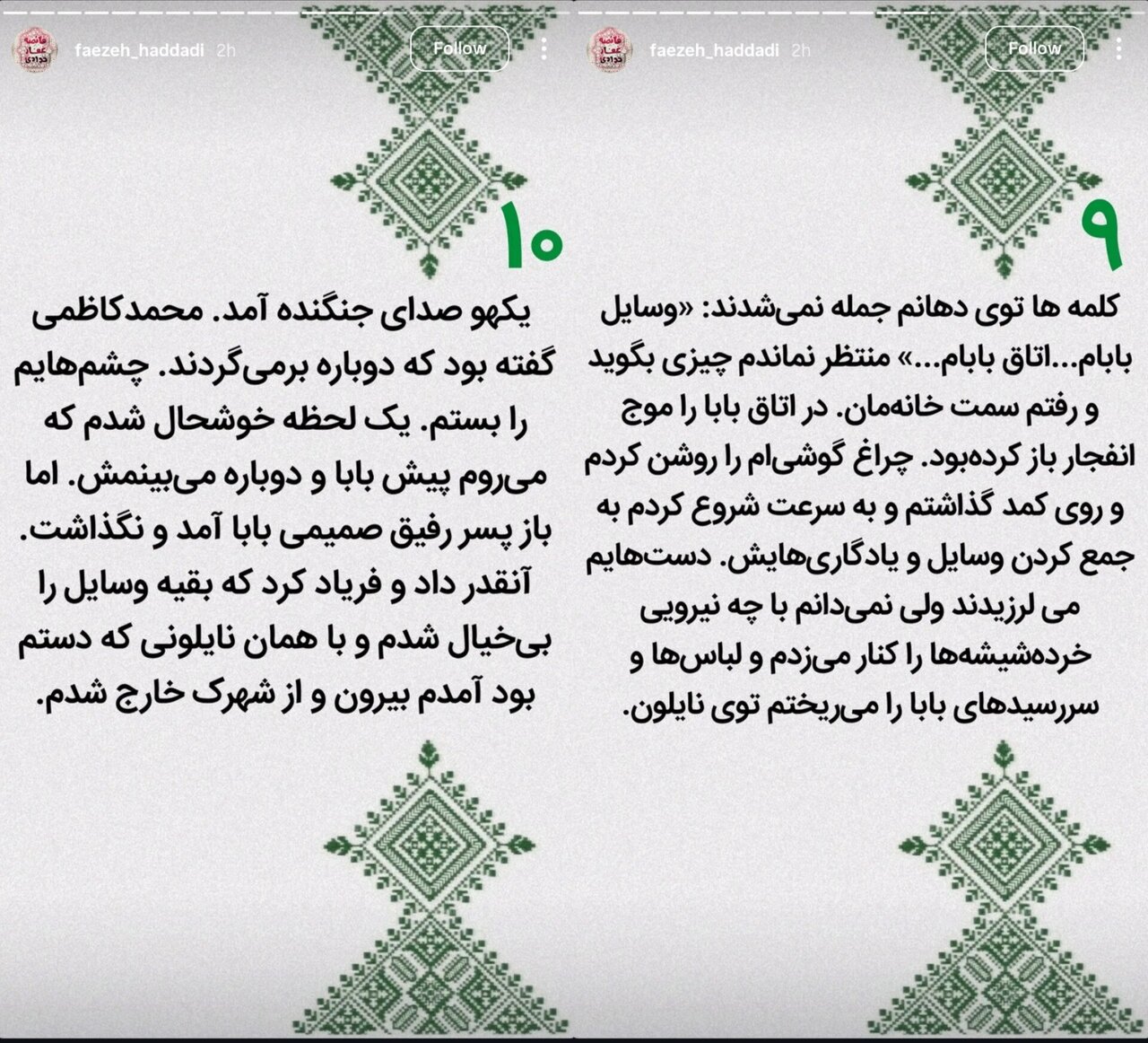 روایت زینب سلیمانی از شب اول حمله اسرائیل / شهرک شهید دقایقی چگونه مورد تهاجم قرار گرت؟ 6