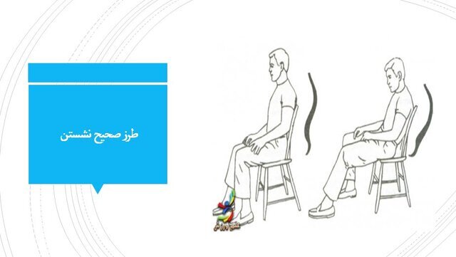 اصولیترین نحوه نشستن، ایستادن و راه رفتن/ عکس