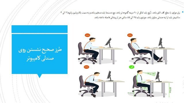 اصولیترین نحوه نشستن، ایستادن و راه رفتن/ عکس