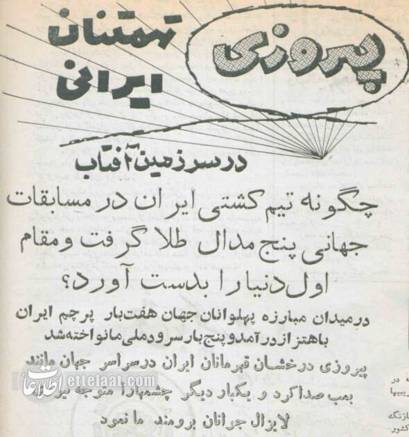 شاهکار تختی و حبیبی؛ ماجرای پرشکوهترین قهرمانی کشتی تاریخ ایران +عکسهای دیده نشده