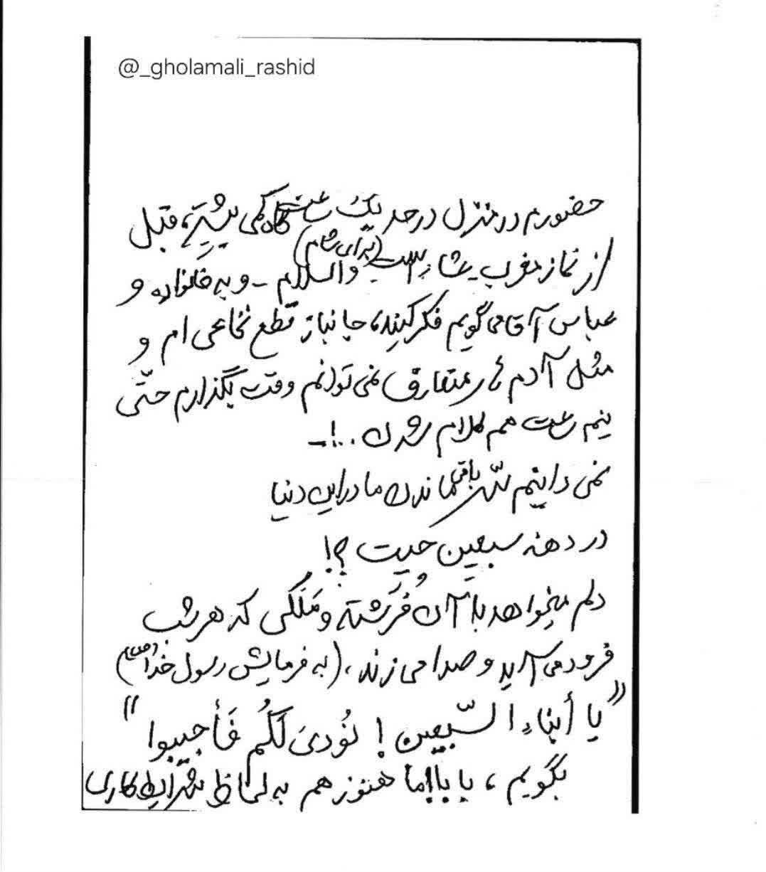سرنوشت مبهم دهها کارتن دستنوشتههای سردار غلامعلی رشید + آخرین یادداشتهای بازمانده از او
