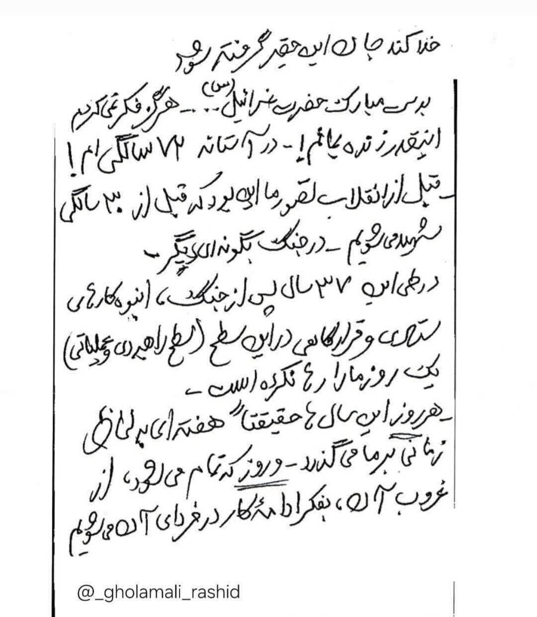 سرنوشت مبهم دهها کارتن دستنوشتههای سردار غلامعلی رشید + آخرین یادداشتهای بازمانده از او