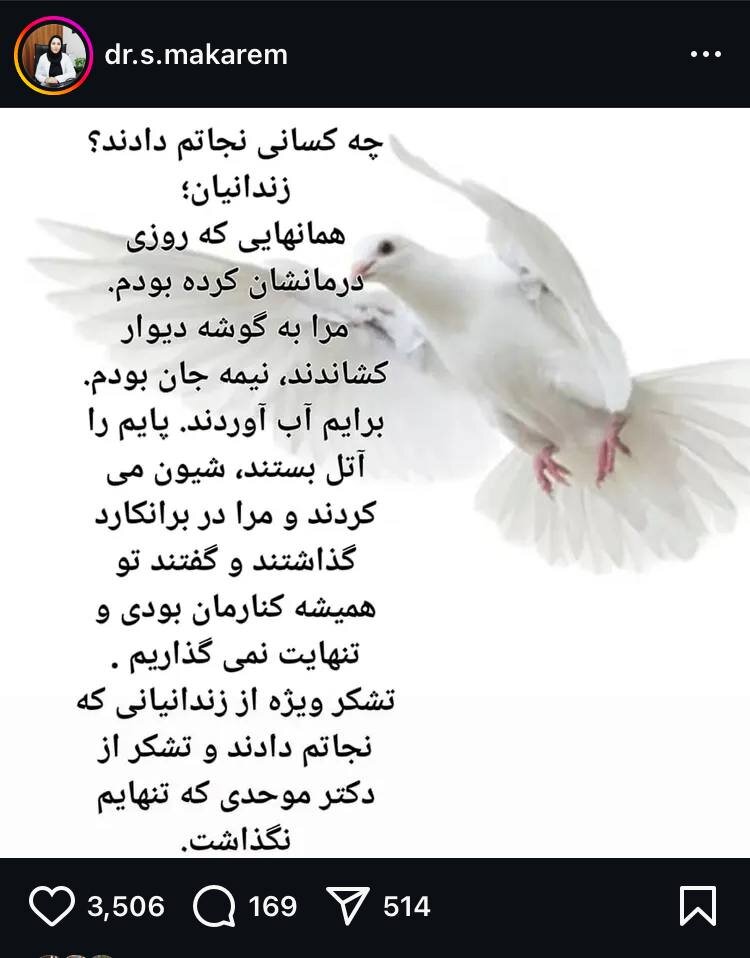 روایت تکان‌دهنده دکتر سعیده مکارم از حمله به زندان اوین/ «چه کسانی نجاتم دادند؟ زندانیان؛ همان‏‌هایی که روزی درمانشان کرده بودم»