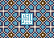 غیبت استراتژیک در سنت الهی؛ استراتژی حکیمانه خداوند برای حفظ مصلحان