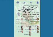 ربیعی در نشست نقش سازمان‌های مردم‌نهاد در دفاع میهنی
