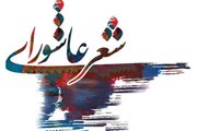 ناصرخسرو «سیدالشهدا» را چگونه نام می‌برد؟