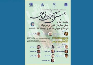 ربیعی در نشست نقش سازمان‌های مردم‌نهاد در دفاع میهنی