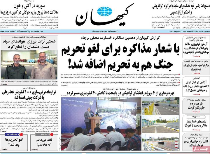 روزنامه