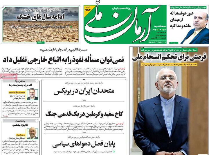 روزنامه