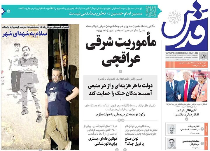 روزنامه