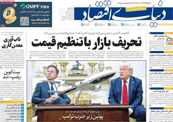 روزنامه