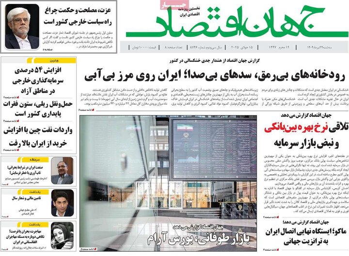 روزنامه