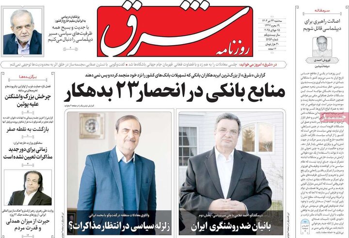 روزنامه
