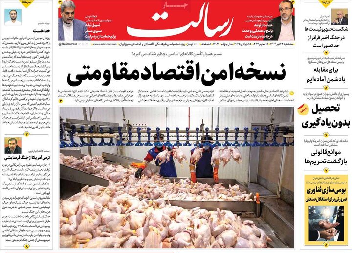 روزنامه