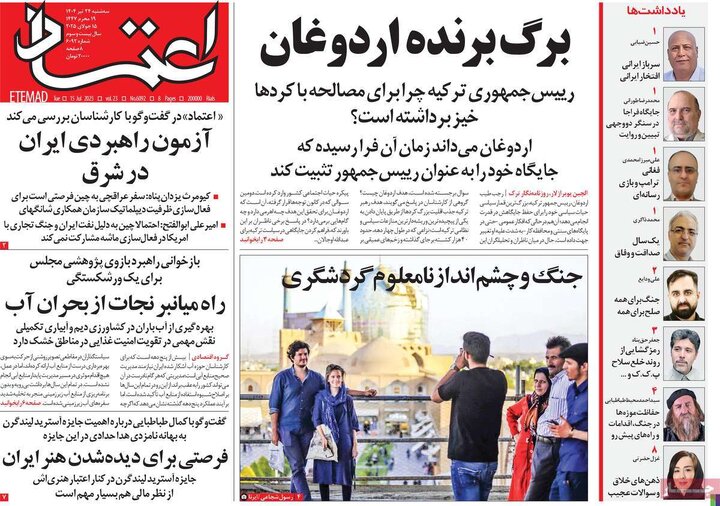 روزنامه