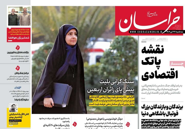روزنامه