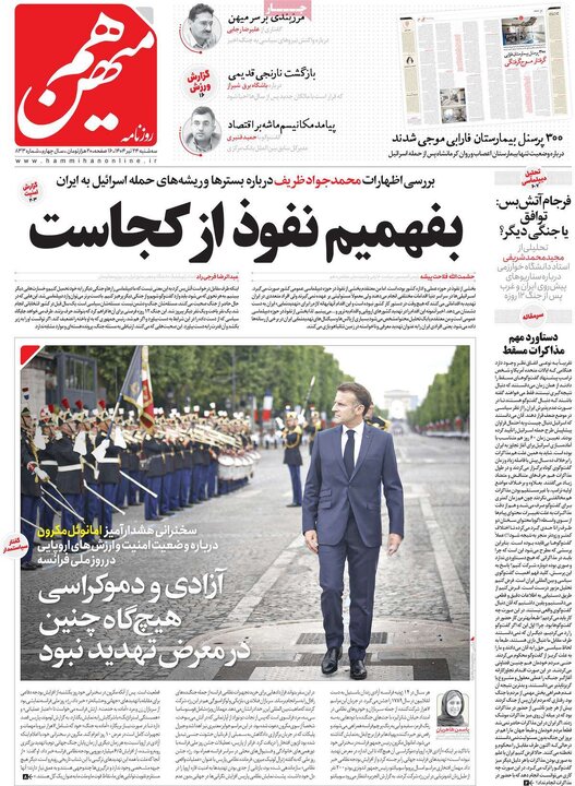 روزنامه