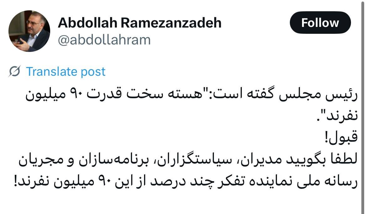 واکنش کنایه آمیز سخنگوی دولت اصلاحات به اظهارات قالیباف درباره حلقه سخت نظام؛ مجریان رسانه ملی نماینده چند درصد مردم هستند؟ 2