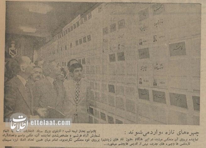 عکسهای دیدنی از انتخابات در ایران نیم قرن پیش!