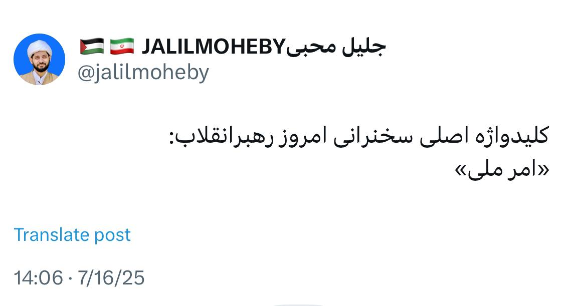 واکنش روحانی نزدیک به قالیباف به سخنان رهبر معظم انقلاب