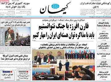 روزنامه