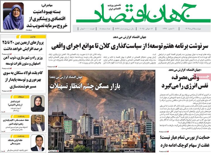 روزنامه