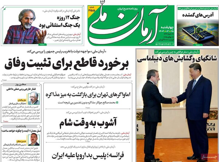 روزنامه
