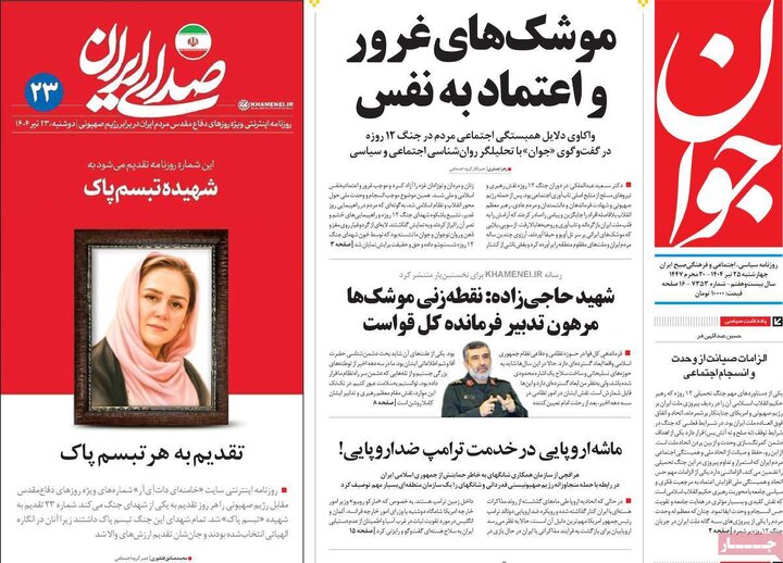 روزنامه