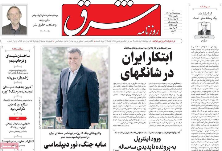 روزنامه