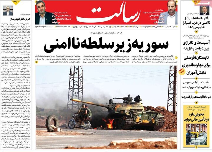 روزنامه