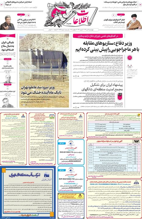 روزنامه