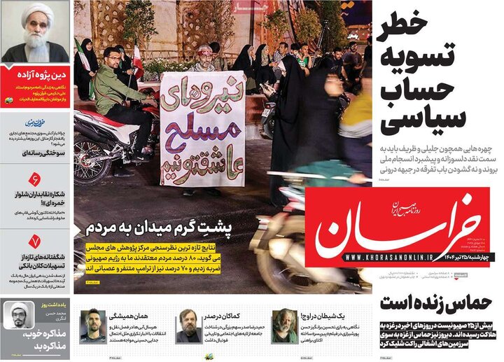 روزنامه