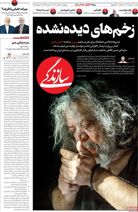 روزنامه