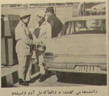 گزارش خواندنی از دختران بنزینفروش در تهران + عکس