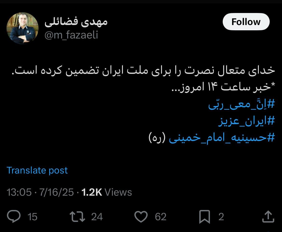 فضائلی عضو دفتر حفظ و نشر آثار رهبر انقلاب: خبر ساعت ۱۴ امروز را ببینید!