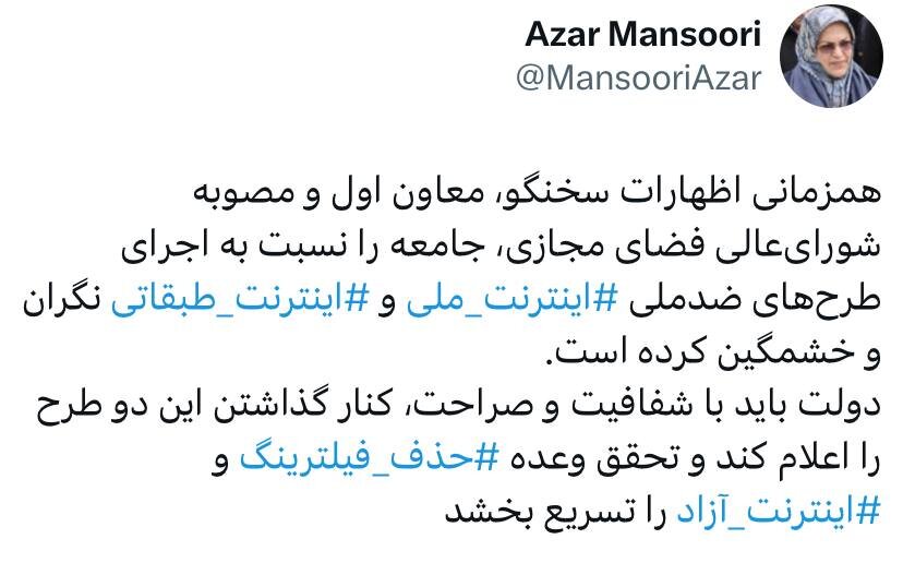 انتقاد شدید رئیس جبهه اصلاحات از سخنگوی دولت و عارف، درباره اینترنت طبقاتی 2