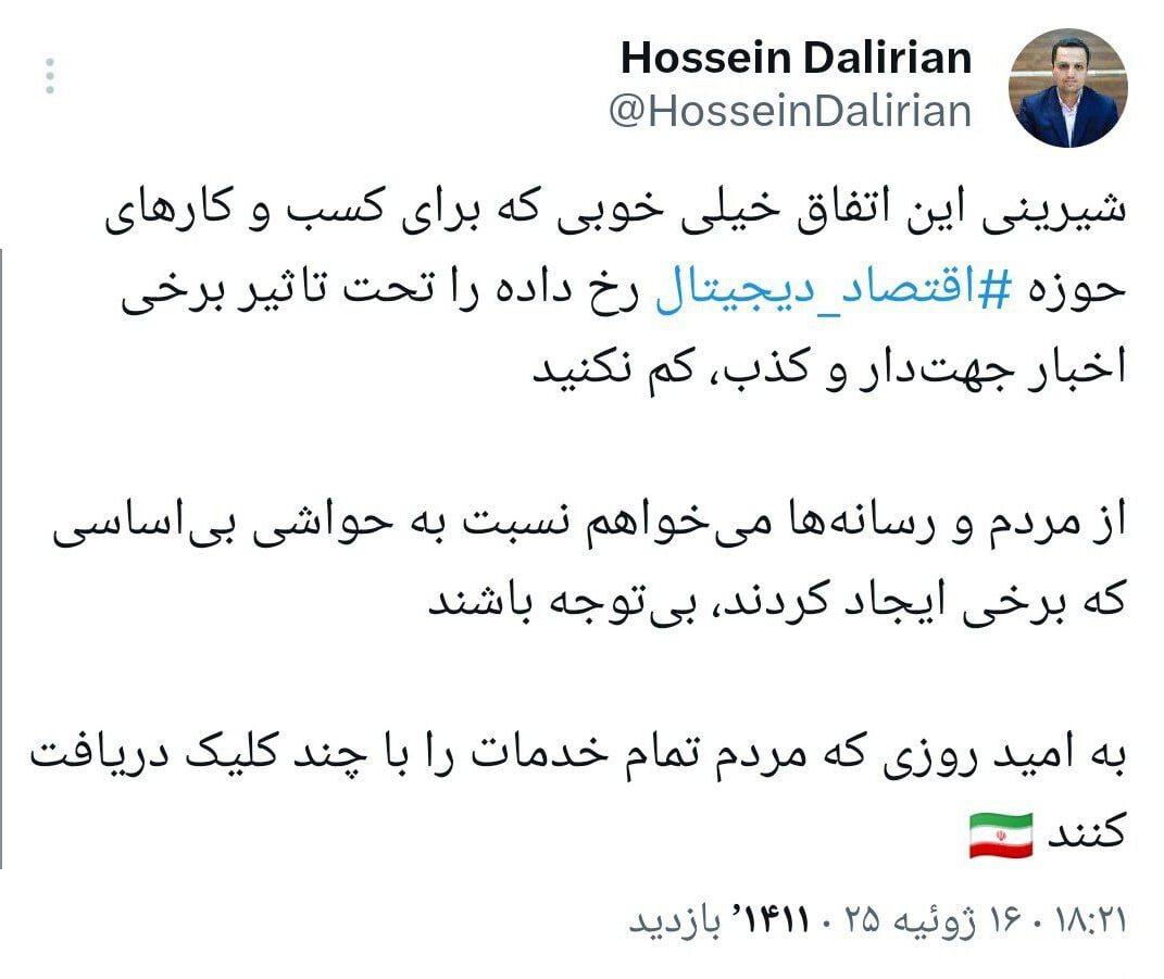 واکنش سخنگوی مرکز ملی فضای مجازی به اینترنت طبقاتی/ موضوع کذب است و حواشی بی اساس!