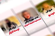 وکیل‌بلاگرها قابل اعتماد هستند؟