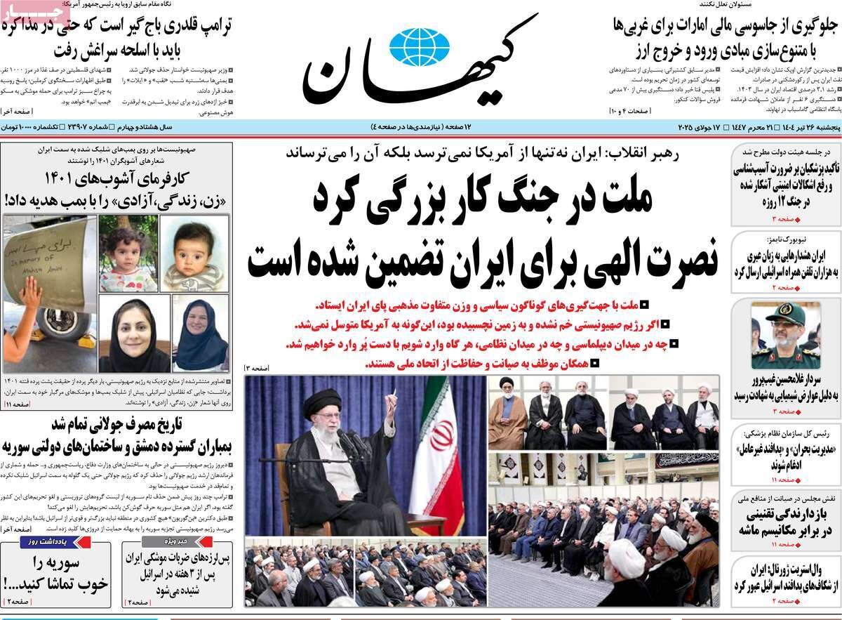 روزنامه روزنامه