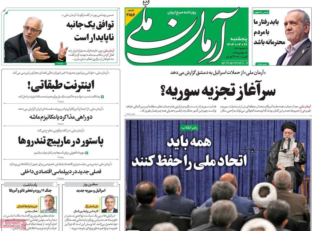 روزنامه روزنامه