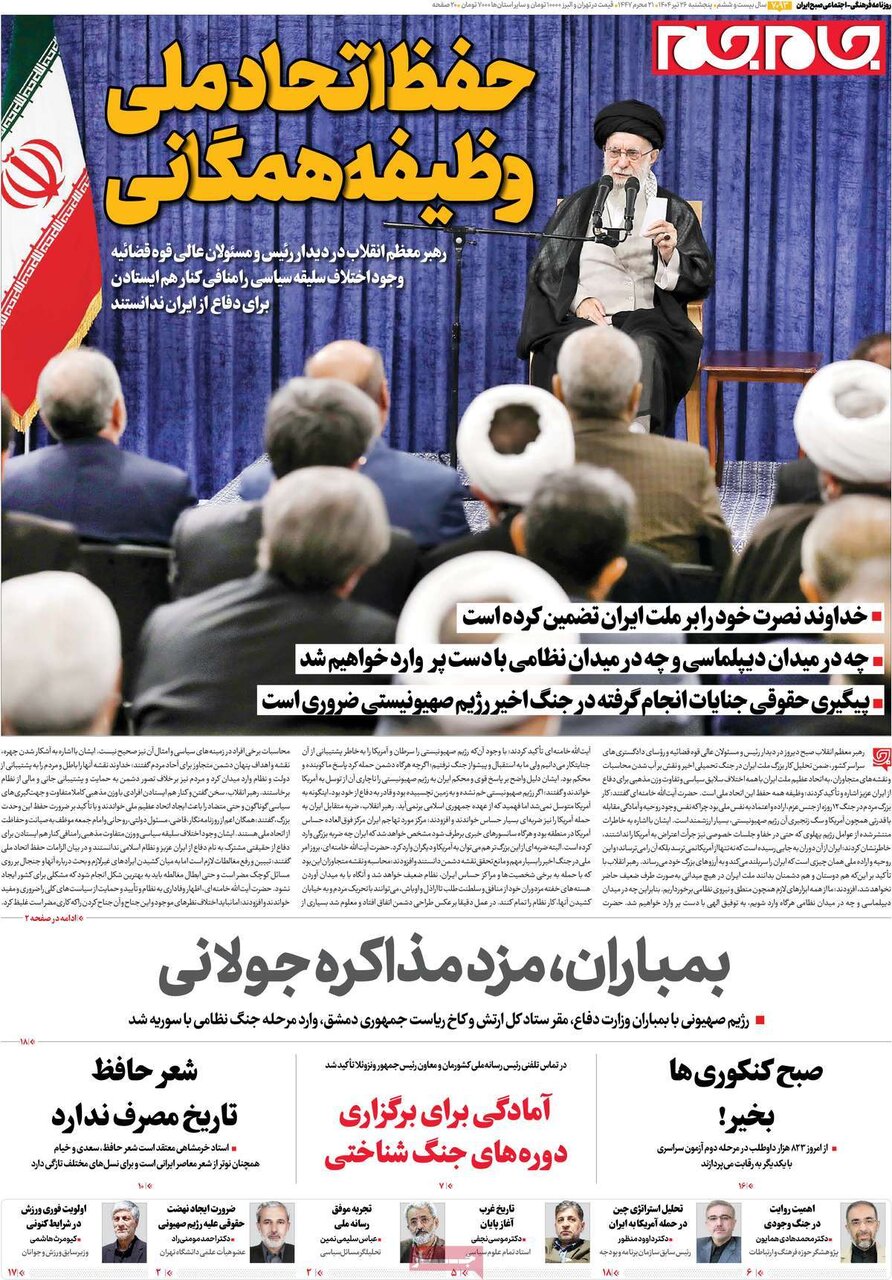 روزنامه روزنامه