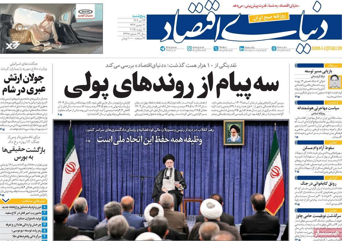 روزنامه روزنامه