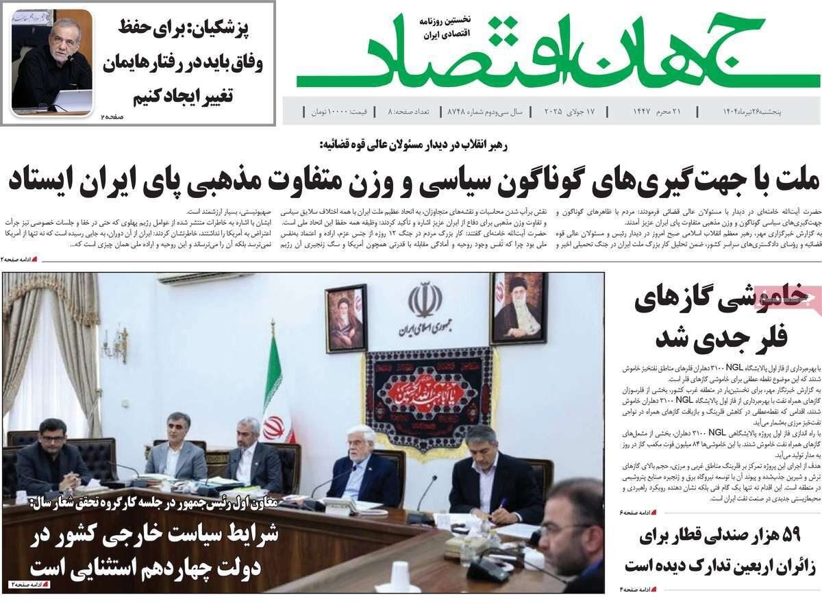 روزنامه روزنامه