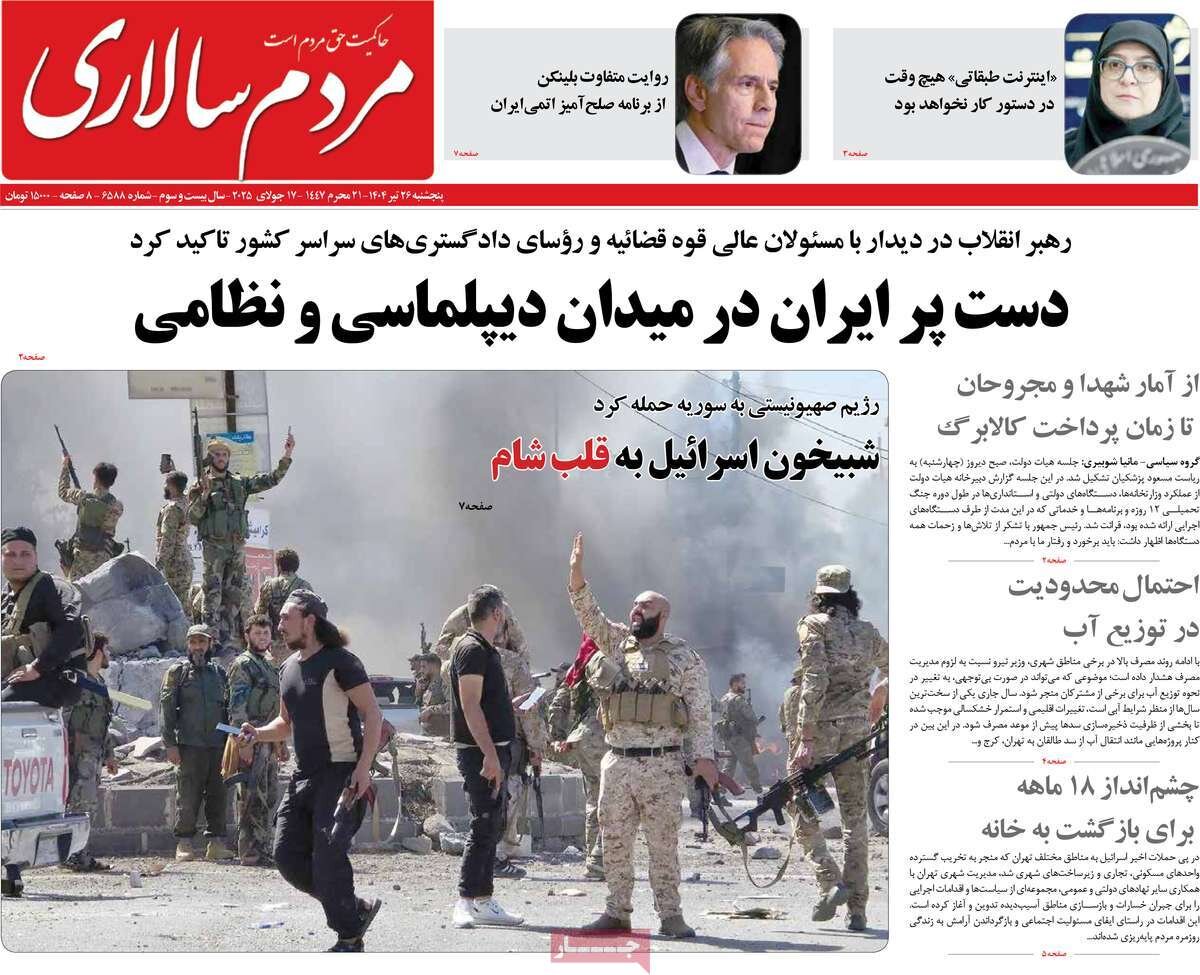 روزنامه روزنامه