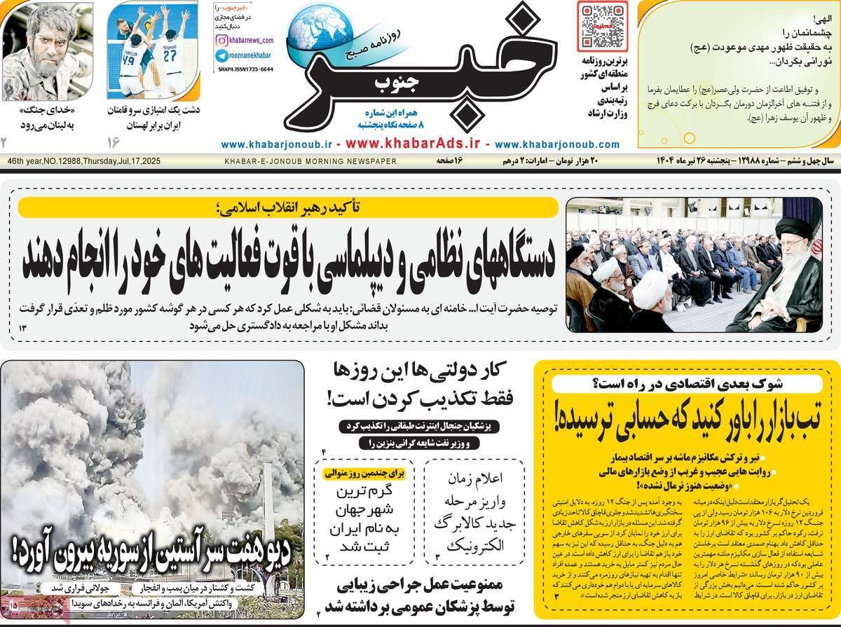 روزنامه روزنامه