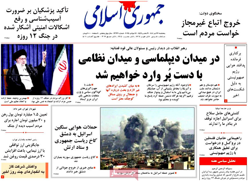 روزنامه روزنامه