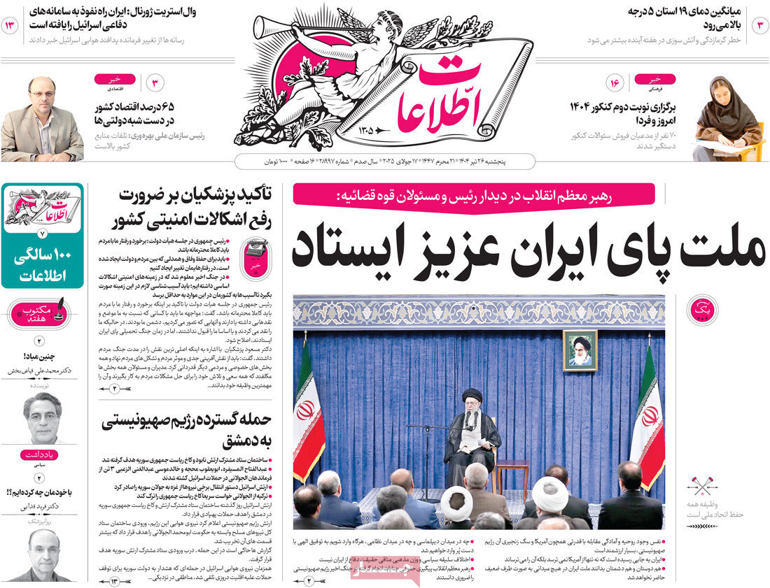 روزنامه روزنامه