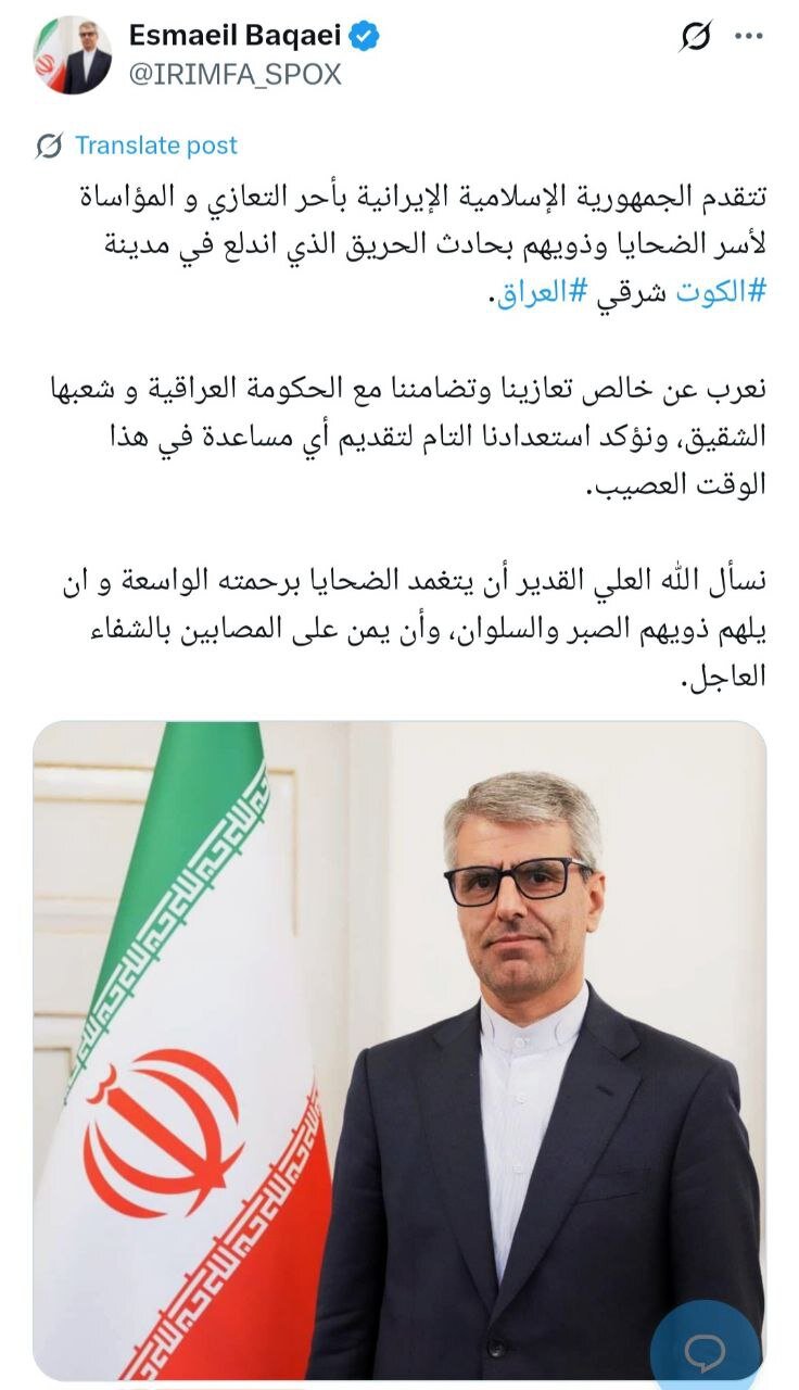 ایران به عراق تسلیت گفت