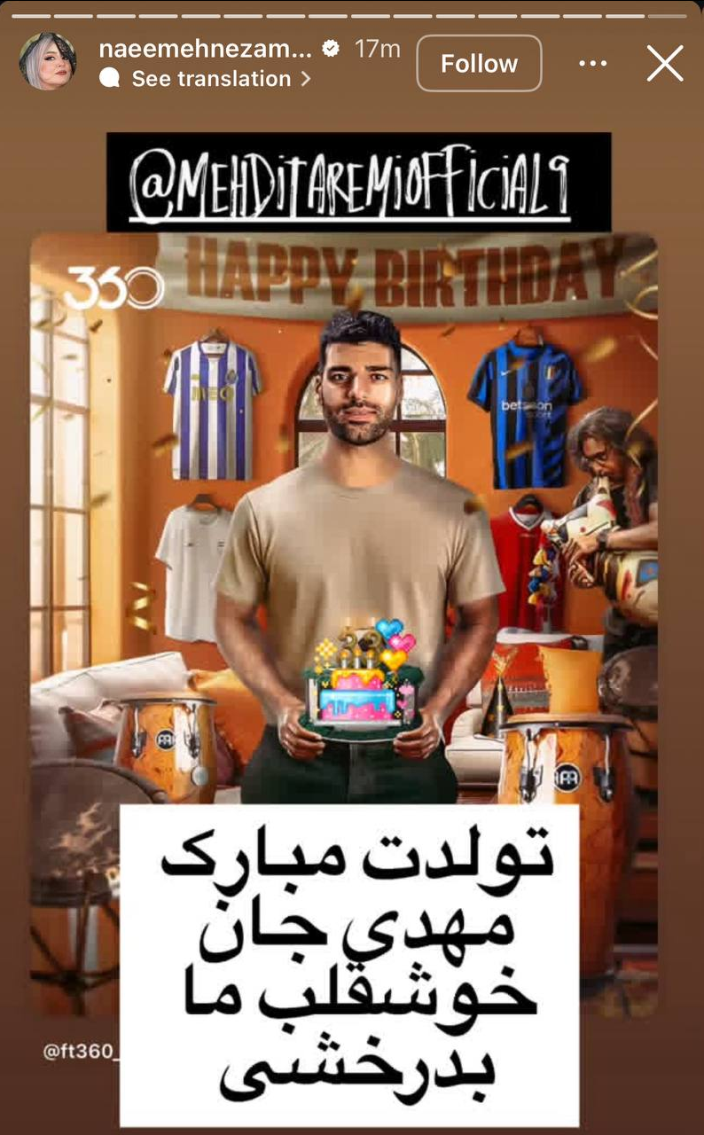 عکس | استوری بازیگر زن برای تبریک تولد مهدی طارمی 2