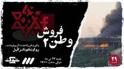 هشدار امنیتی برای همه کاربران فضای مجازی/ اعترافات جاسوسان مقابل دوربین